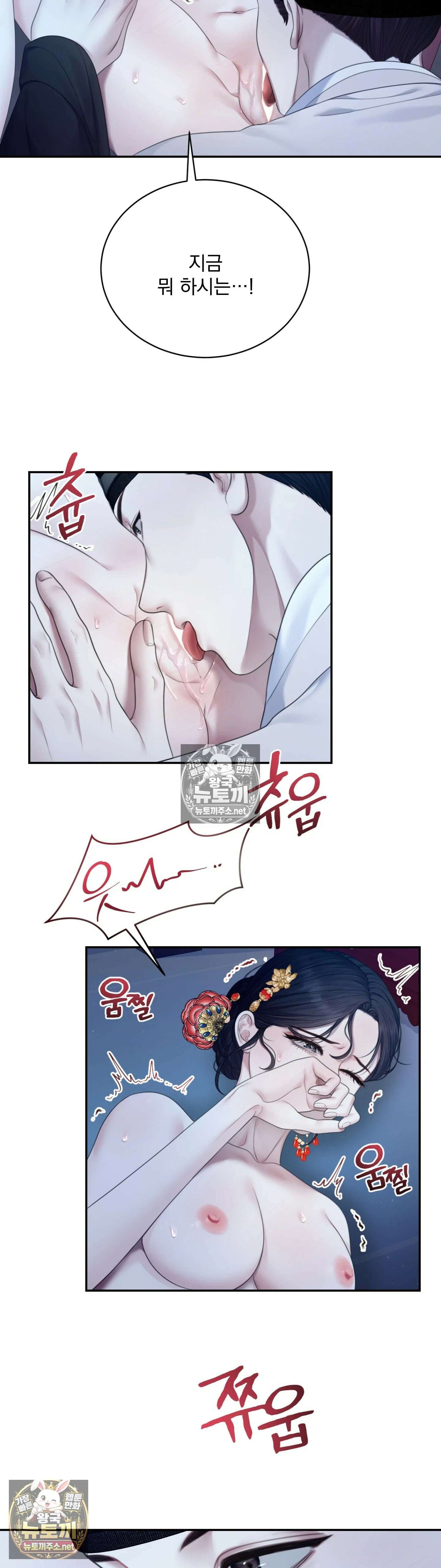 두억시니전 7화 8