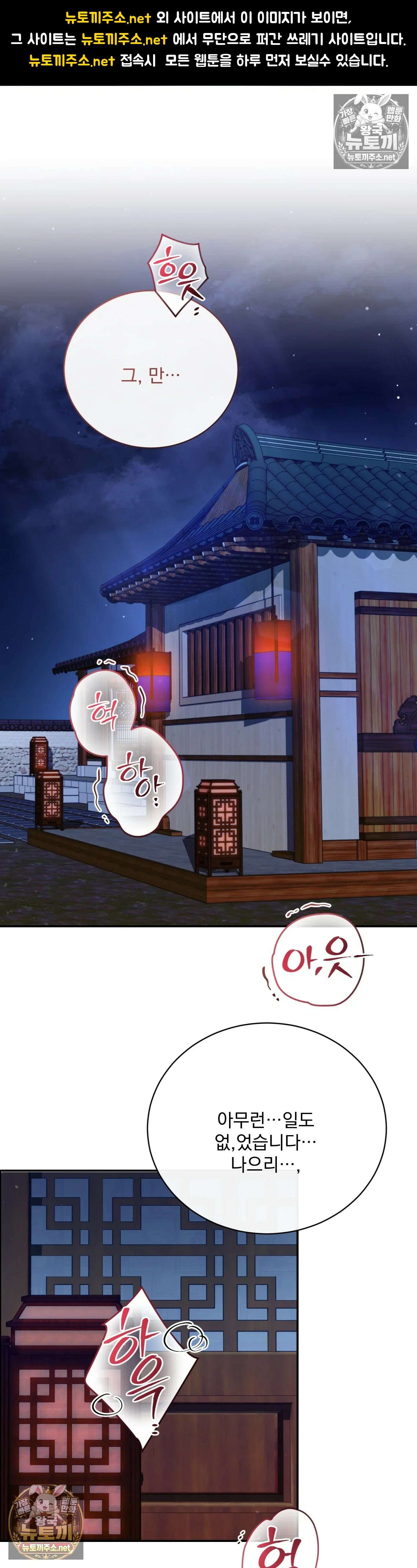 두억시니전 12화 1