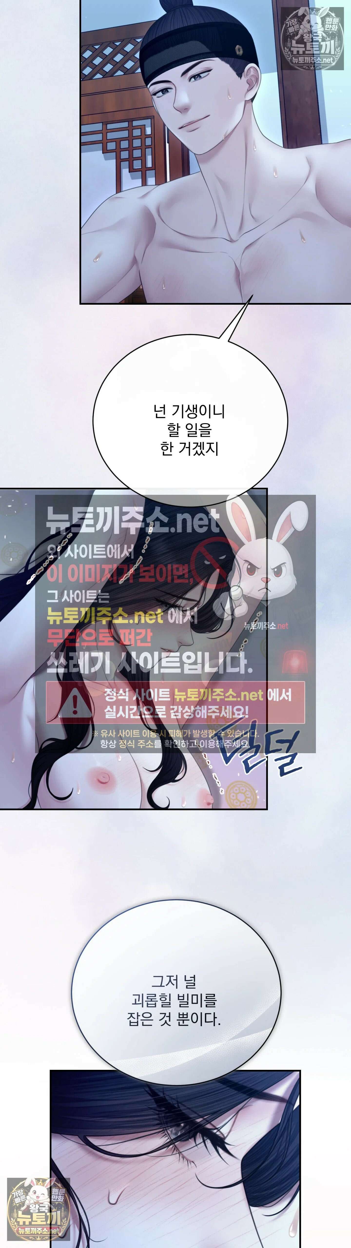 두억시니전 12화 3