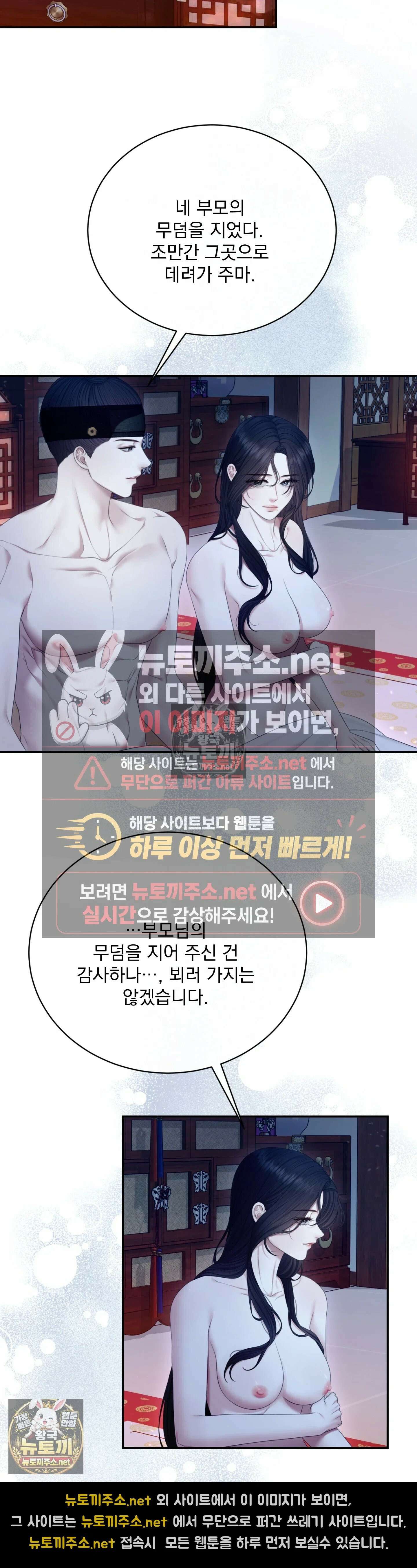 두억시니전 12화 5