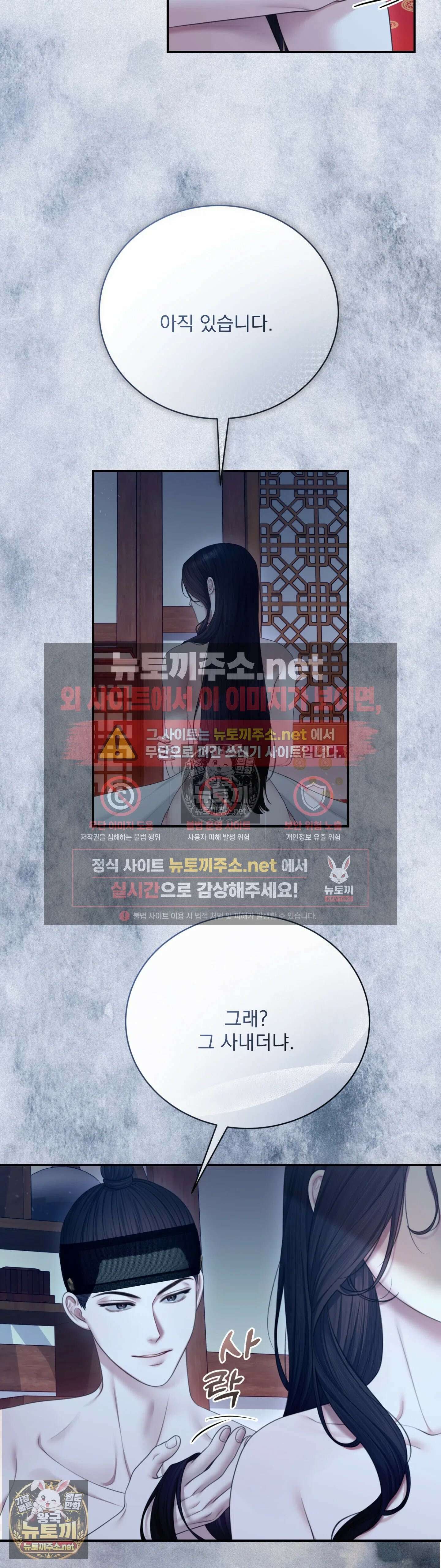 두억시니전 12화 7