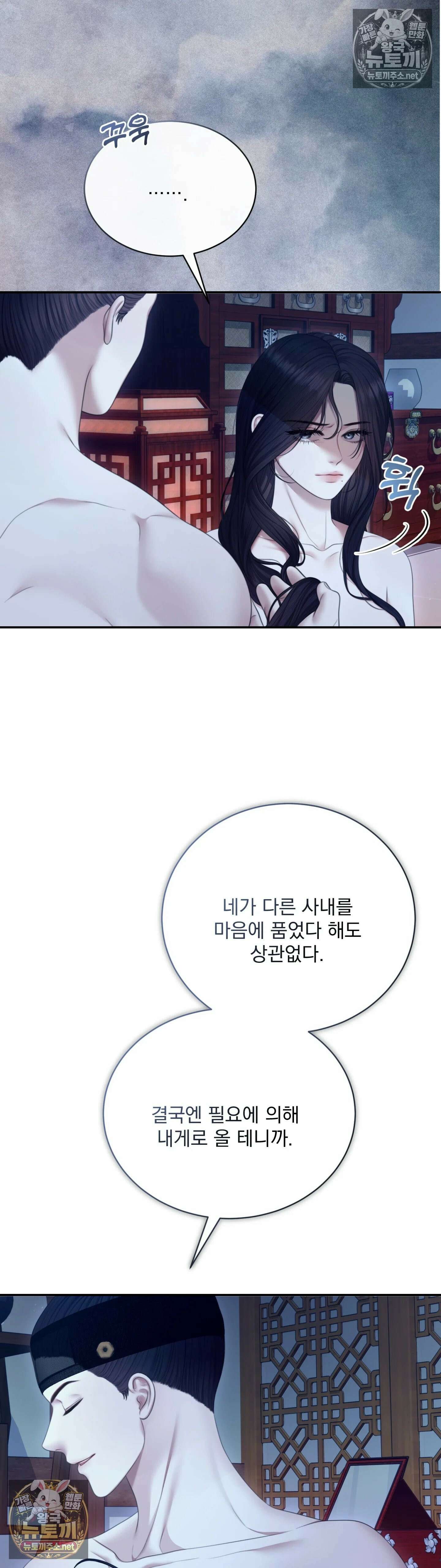 두억시니전 12화 8