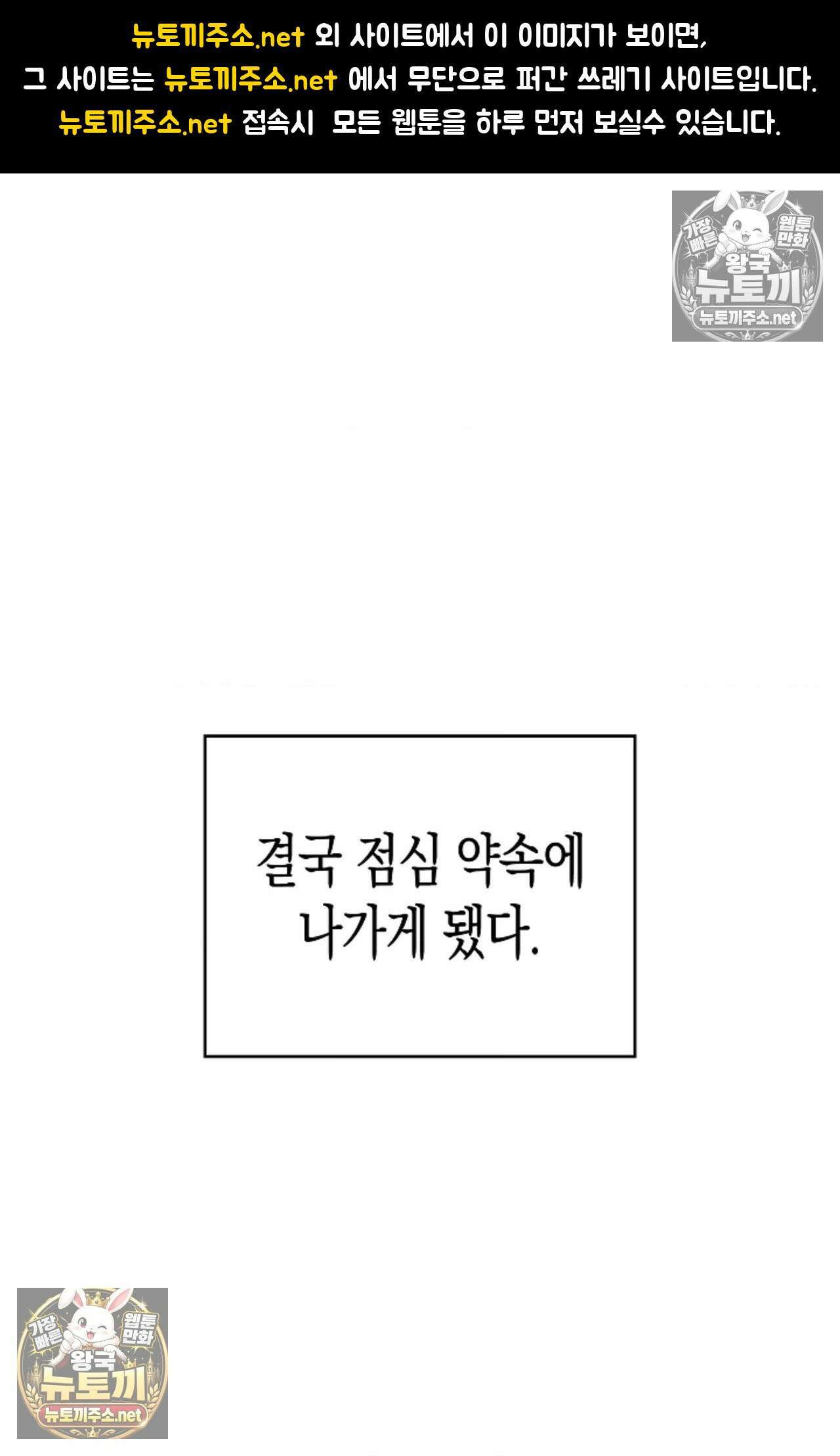 남녀칠세부동석 13화 1