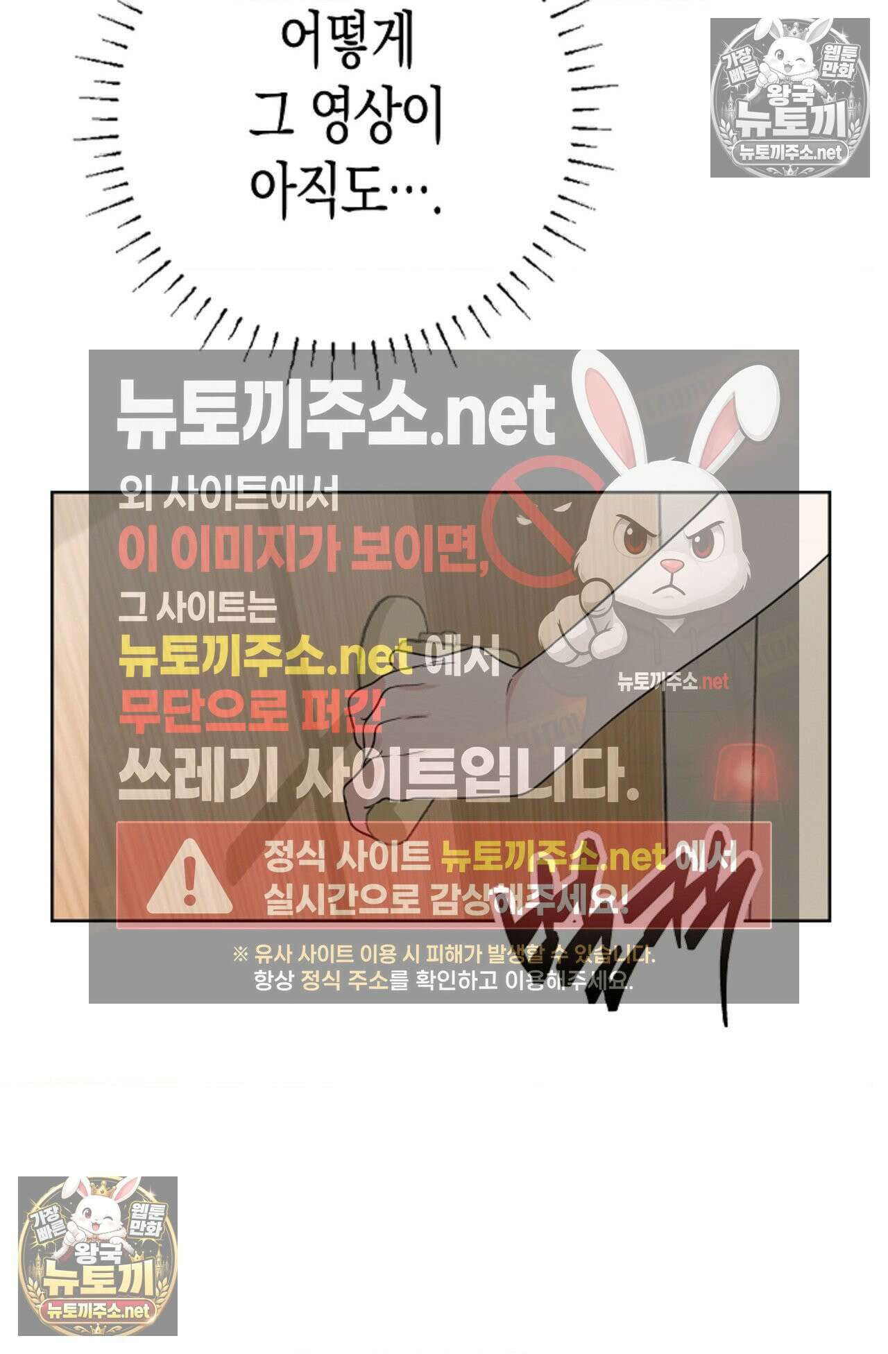 남녀칠세부동석 13화 6