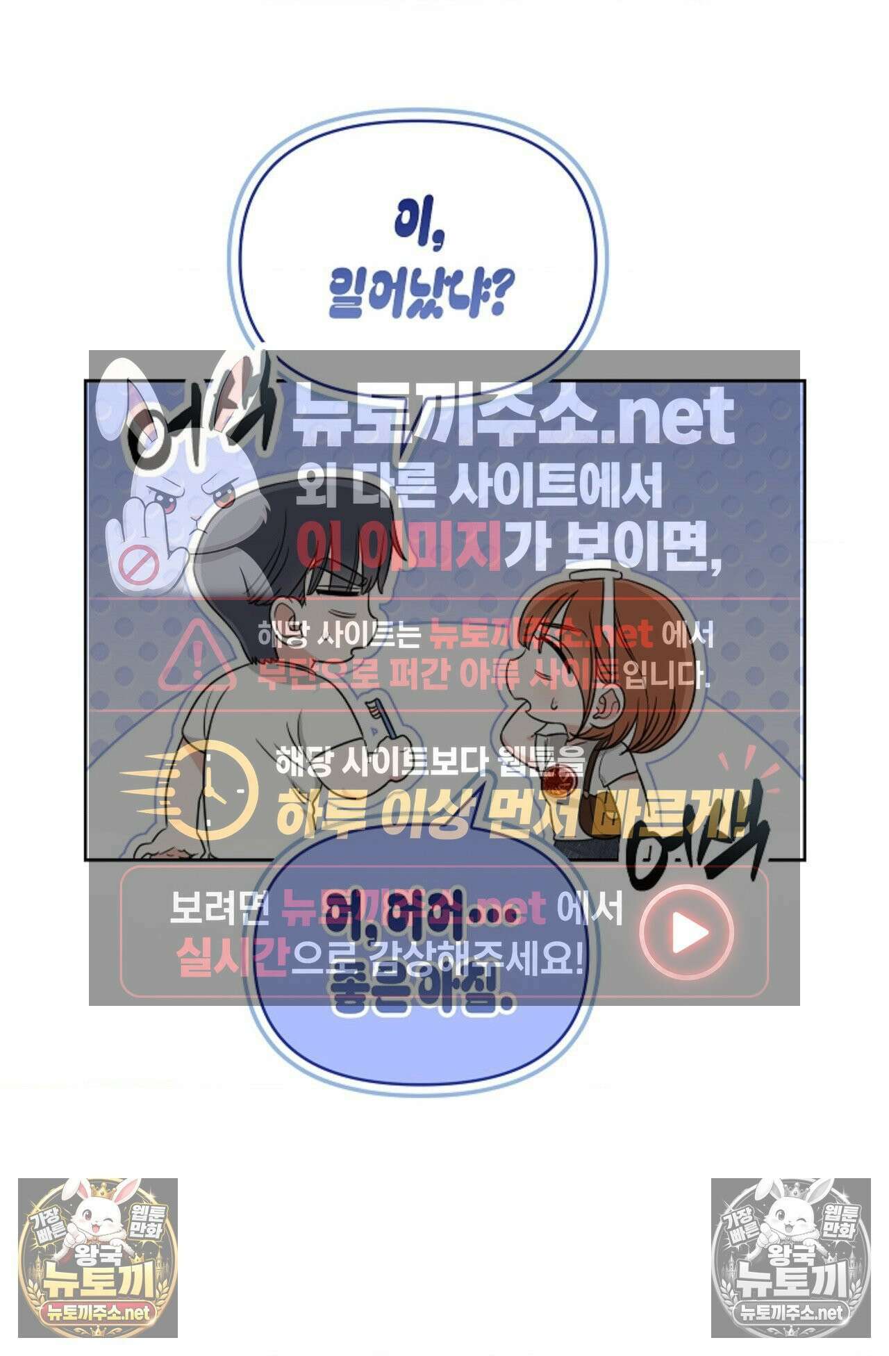 남녀칠세부동석 13화 8