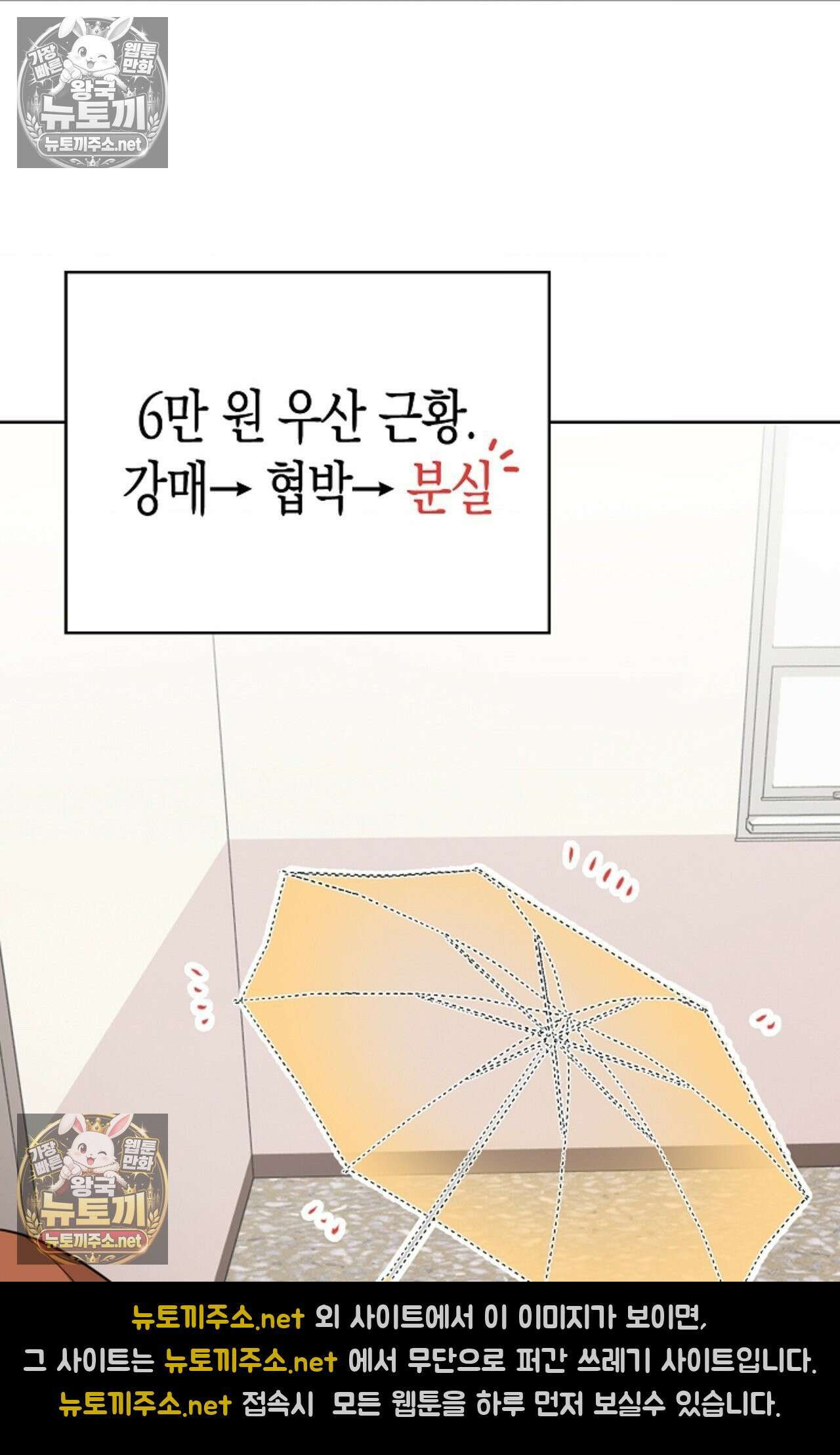 남녀칠세부동석 13화 13