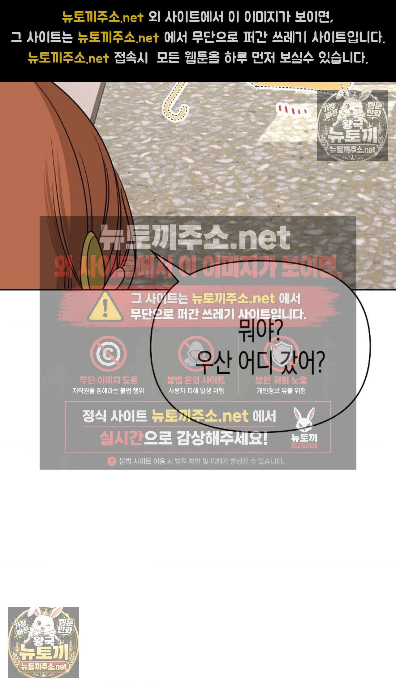 남녀칠세부동석 13화 14