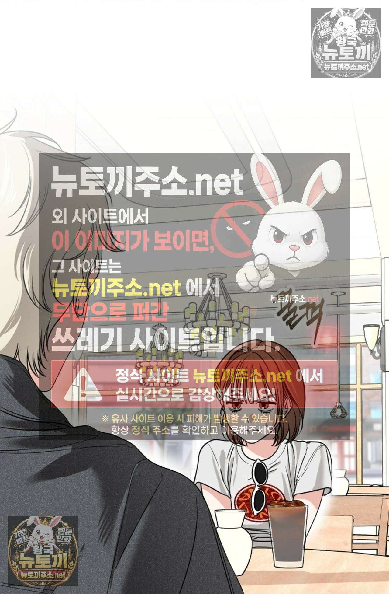 남녀칠세부동석 13화 19