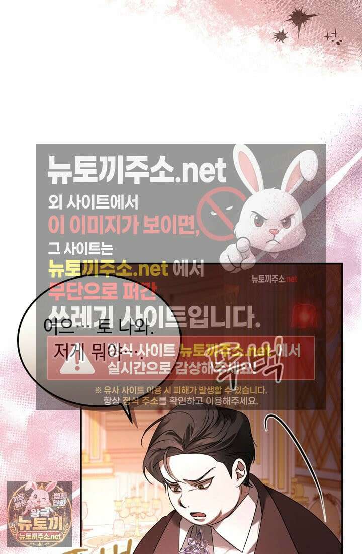 좀비물 민폐 악녀가 된 K직장인 2화 7
