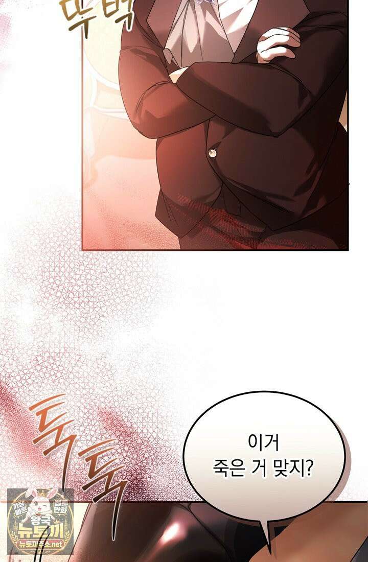 좀비물 민폐 악녀가 된 K직장인 2화 8