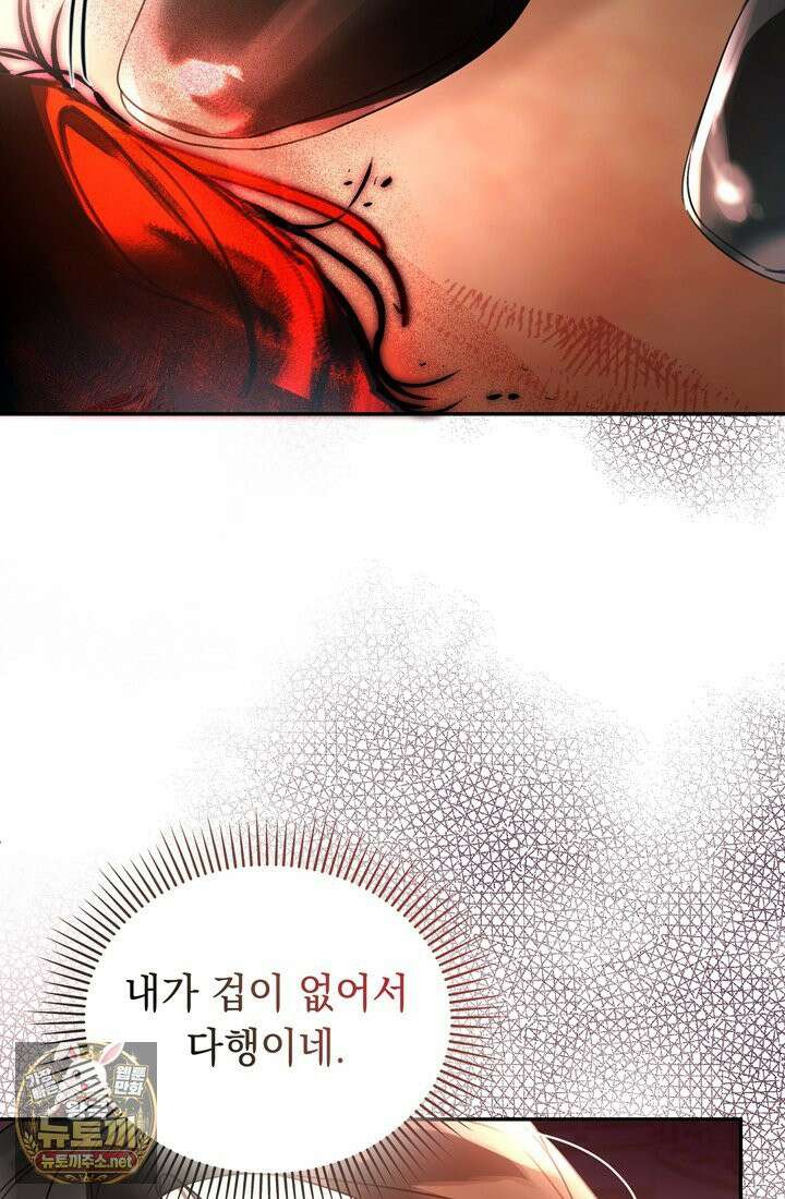 좀비물 민폐 악녀가 된 K직장인 2화 9