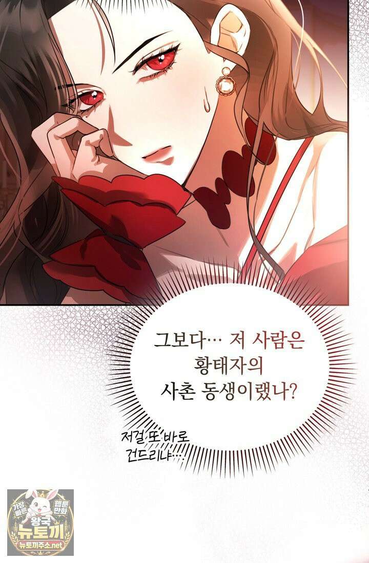좀비물 민폐 악녀가 된 K직장인 2화 10