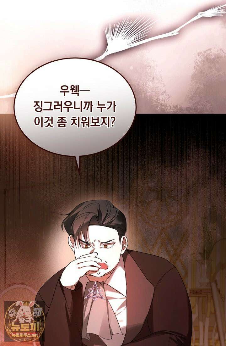 좀비물 민폐 악녀가 된 K직장인 2화 11