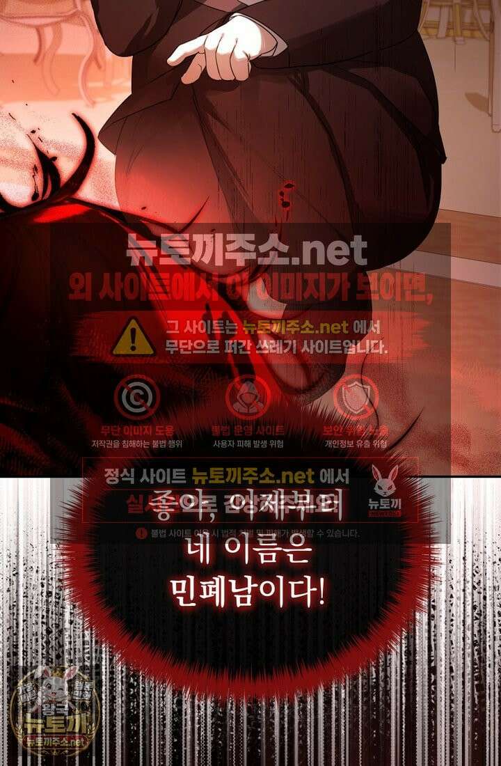 좀비물 민폐 악녀가 된 K직장인 2화 12