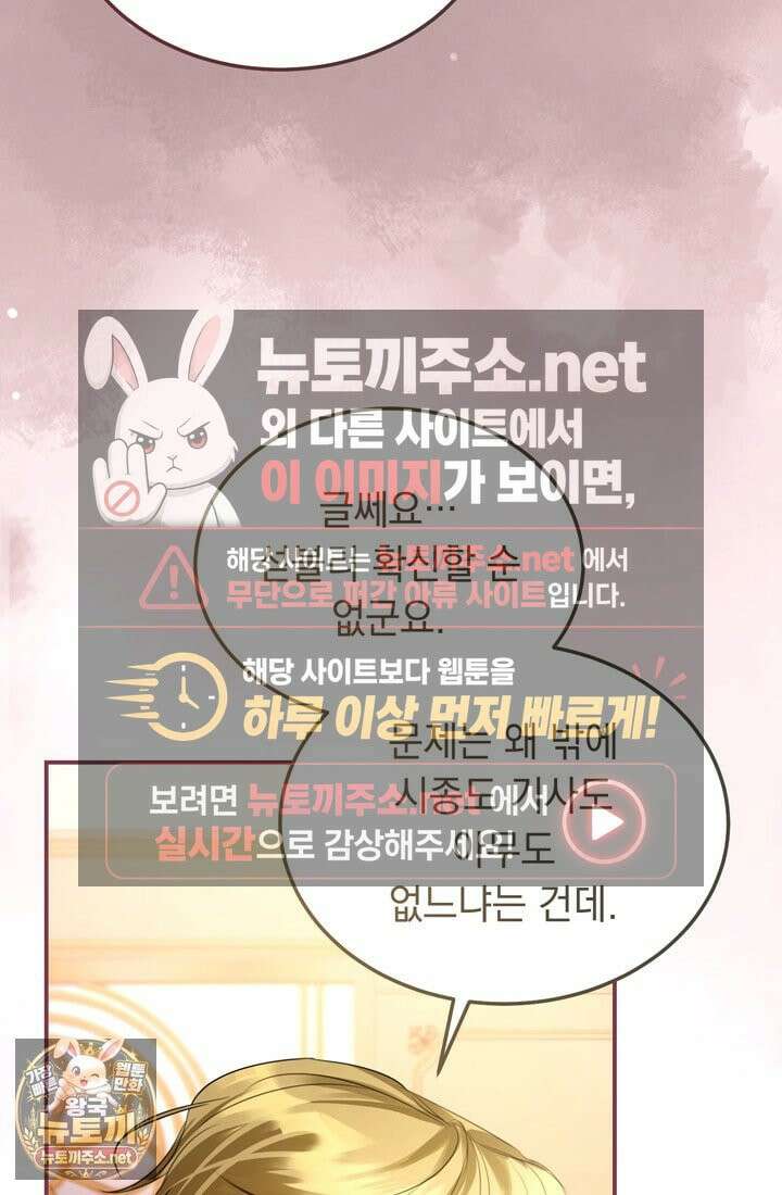 좀비물 민폐 악녀가 된 K직장인 2화 17