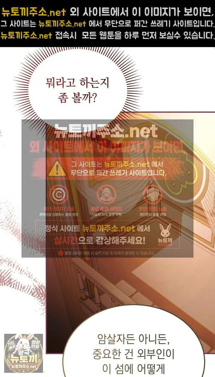 좀비물 민폐 악녀가 된 K직장인 2화 22
