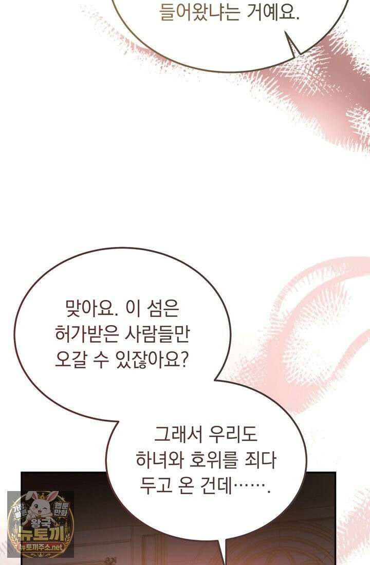 좀비물 민폐 악녀가 된 K직장인 2화 23