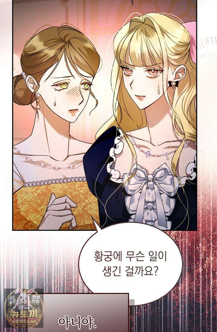 좀비물 민폐 악녀가 된 K직장인 2화 24