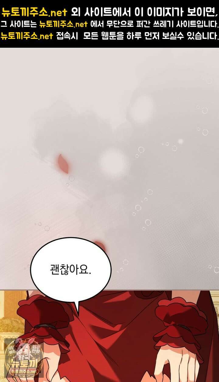 좀비물 민폐 악녀가 된 K직장인 8화 1