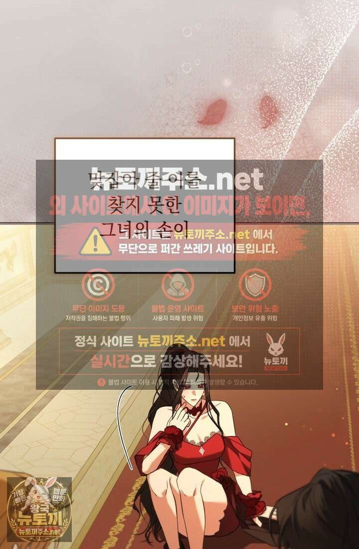 좀비물 민폐 악녀가 된 K직장인 8화 9