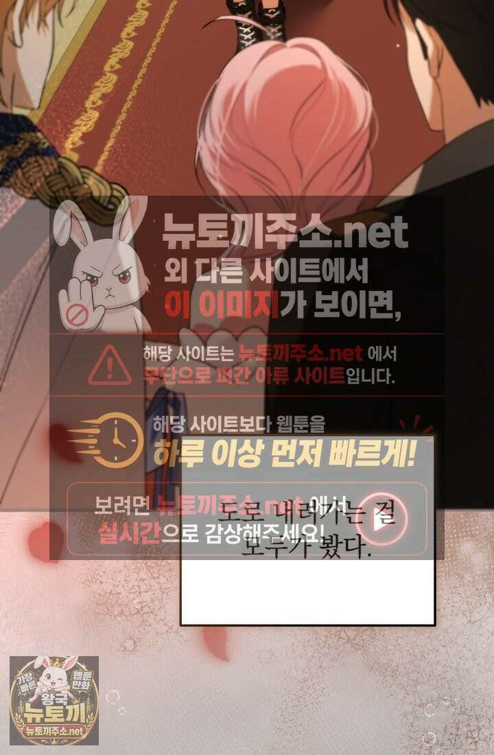 좀비물 민폐 악녀가 된 K직장인 8화 10