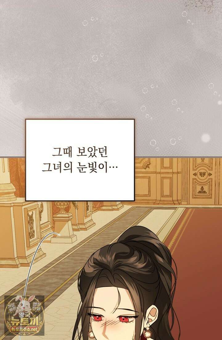 좀비물 민폐 악녀가 된 K직장인 8화 11