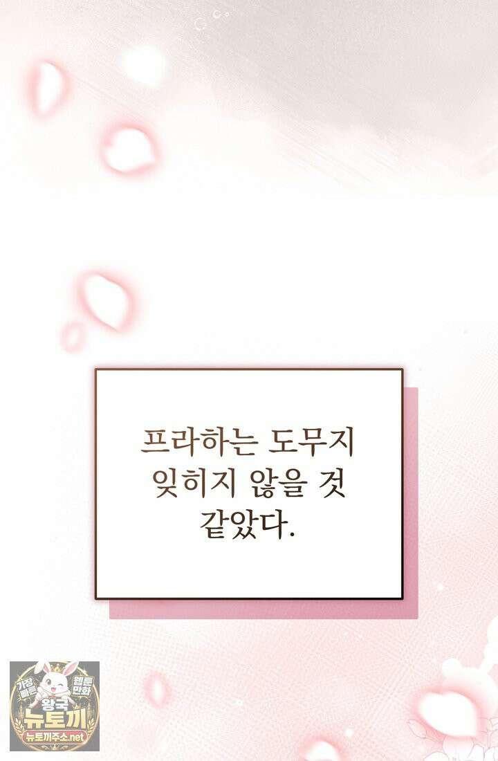 좀비물 민폐 악녀가 된 K직장인 8화 13