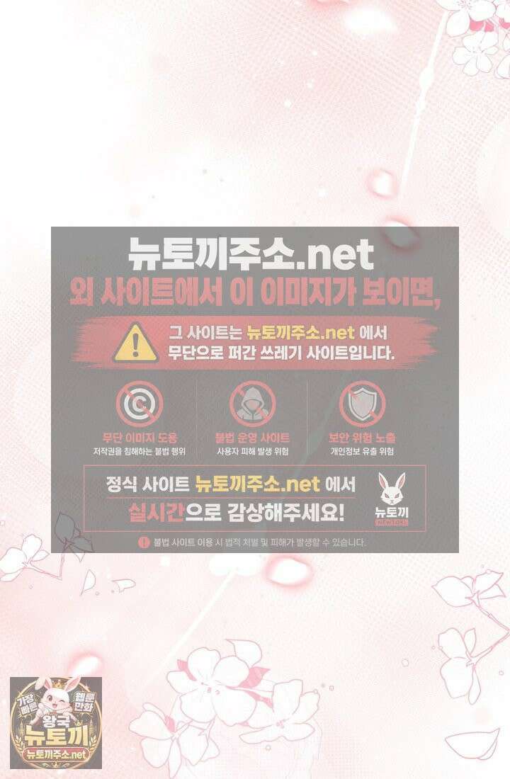 좀비물 민폐 악녀가 된 K직장인 8화 14