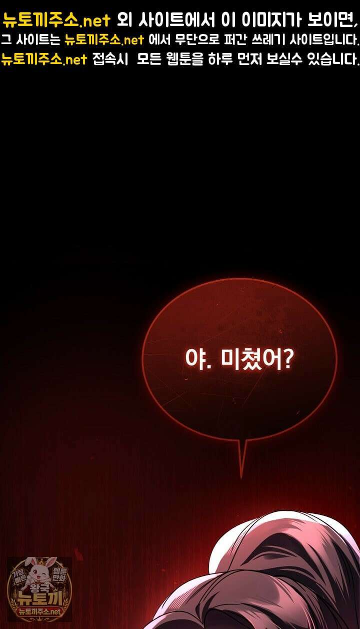 좀비물 민폐 악녀가 된 K직장인 11화 1