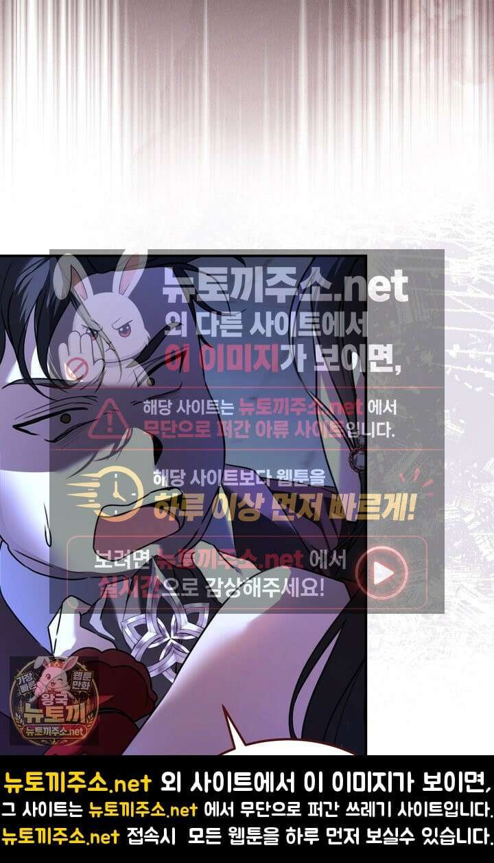 좀비물 민폐 악녀가 된 K직장인 11화 4