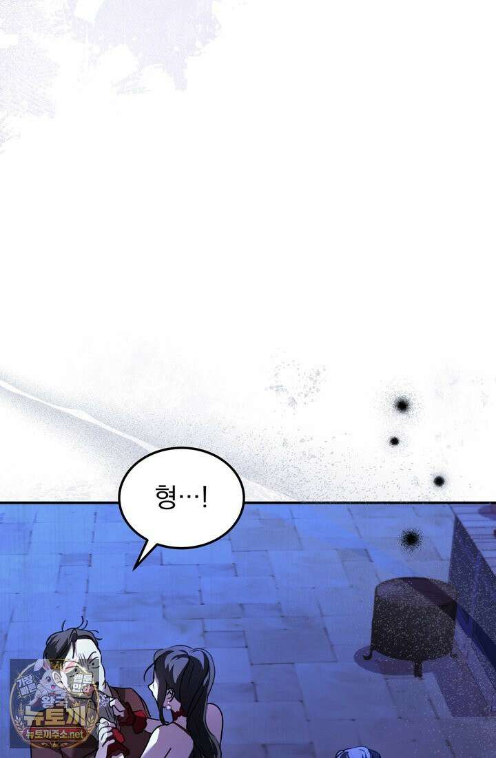 좀비물 민폐 악녀가 된 K직장인 11화 7