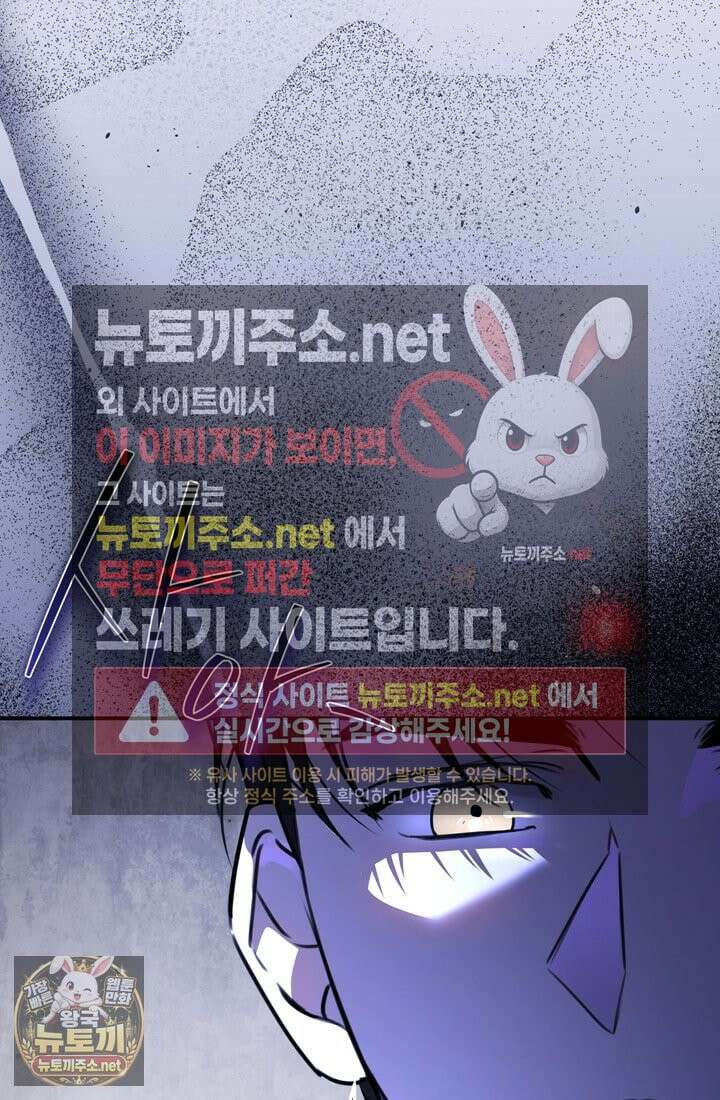 좀비물 민폐 악녀가 된 K직장인 11화 9