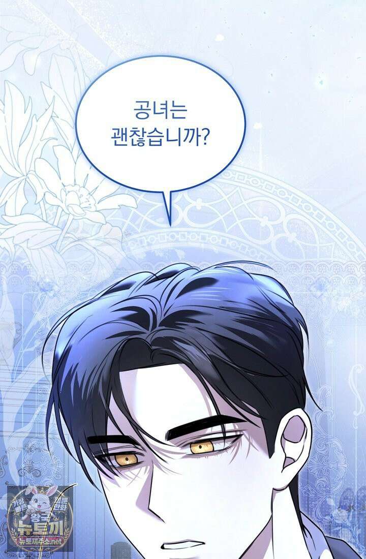 좀비물 민폐 악녀가 된 K직장인 11화 14