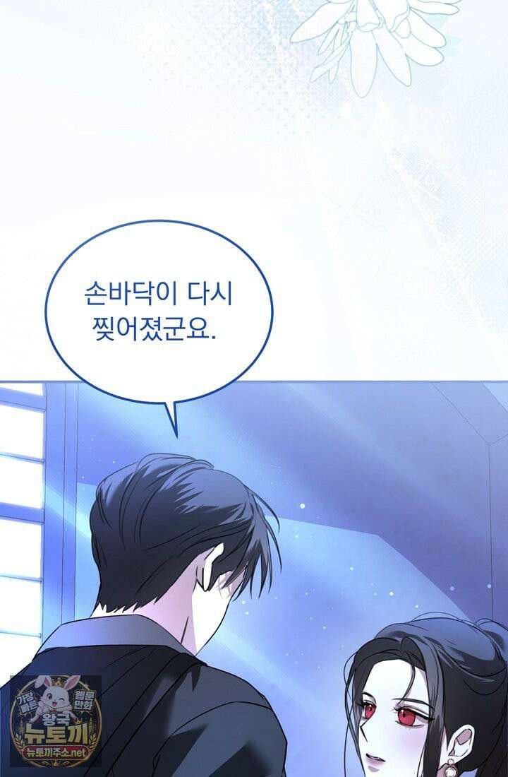 좀비물 민폐 악녀가 된 K직장인 11화 16