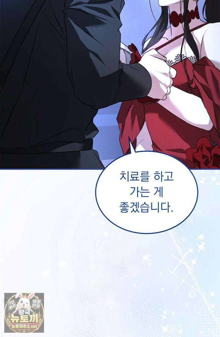 좀비물 민폐 악녀가 된 K직장인 11화 17