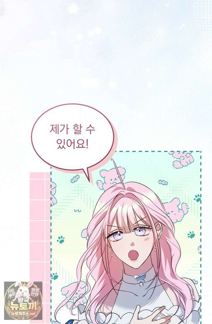 좀비물 민폐 악녀가 된 K직장인 11화 18