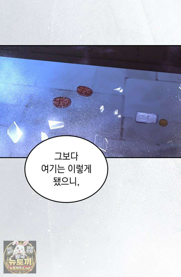 좀비물 민폐 악녀가 된 K직장인 11화 20