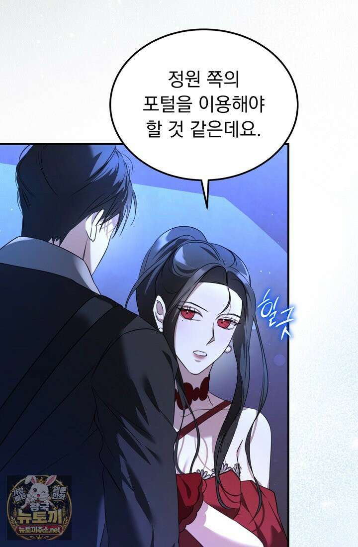 좀비물 민폐 악녀가 된 K직장인 11화 21