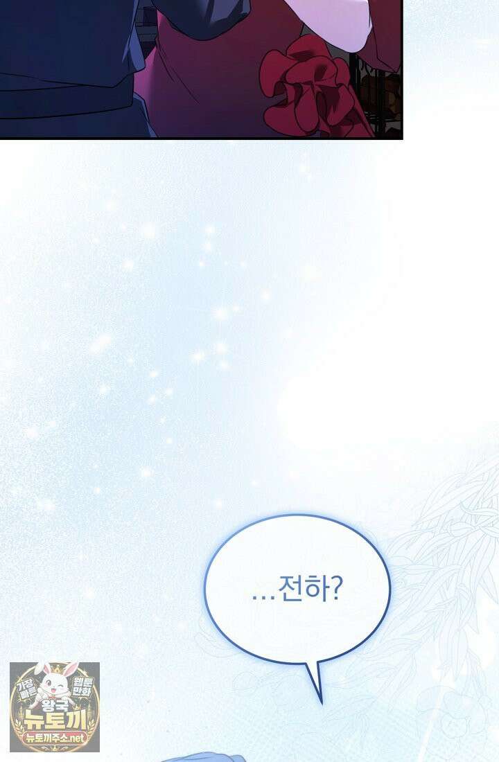 좀비물 민폐 악녀가 된 K직장인 11화 22