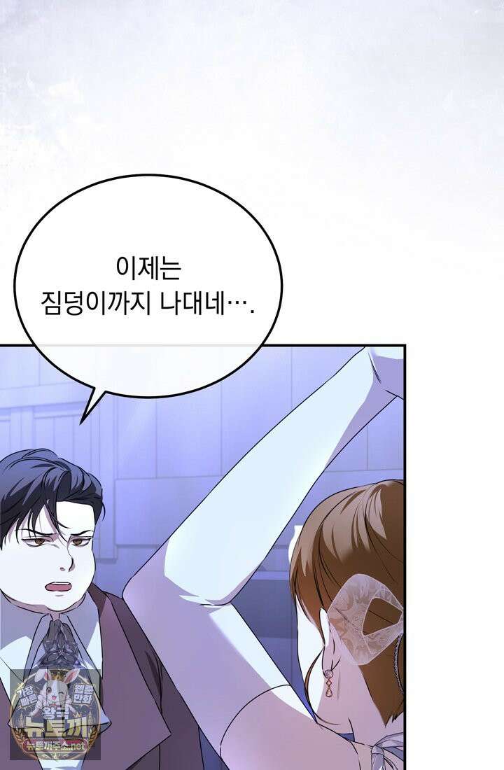 좀비물 민폐 악녀가 된 K직장인 14화 4