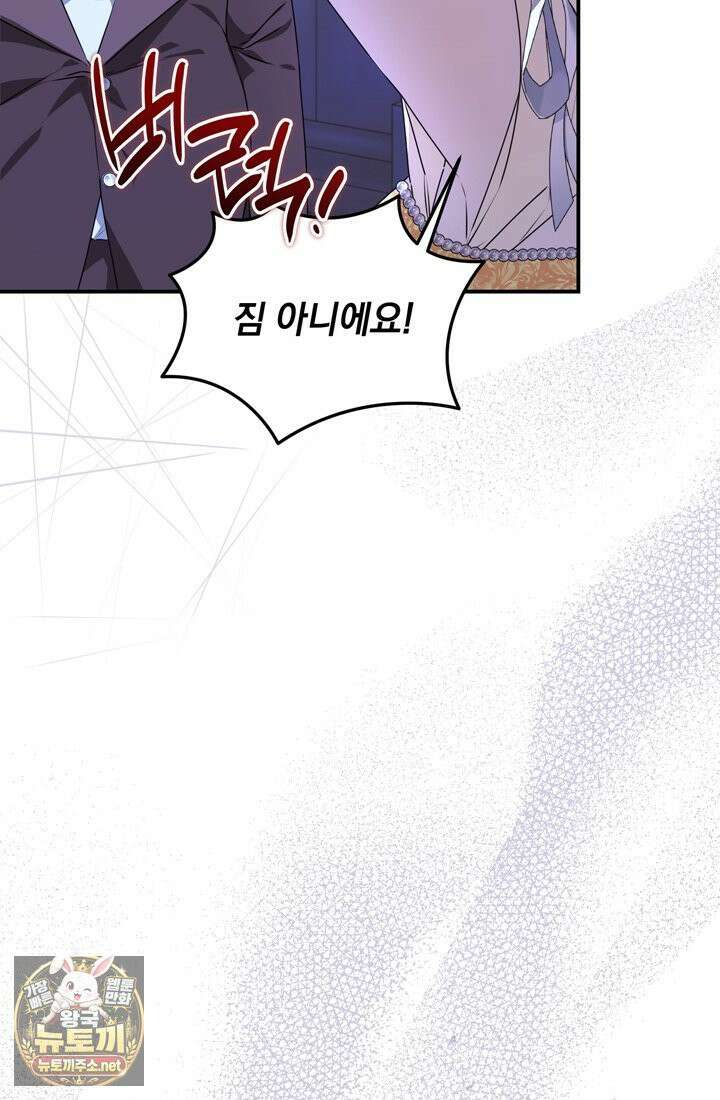 좀비물 민폐 악녀가 된 K직장인 14화 5