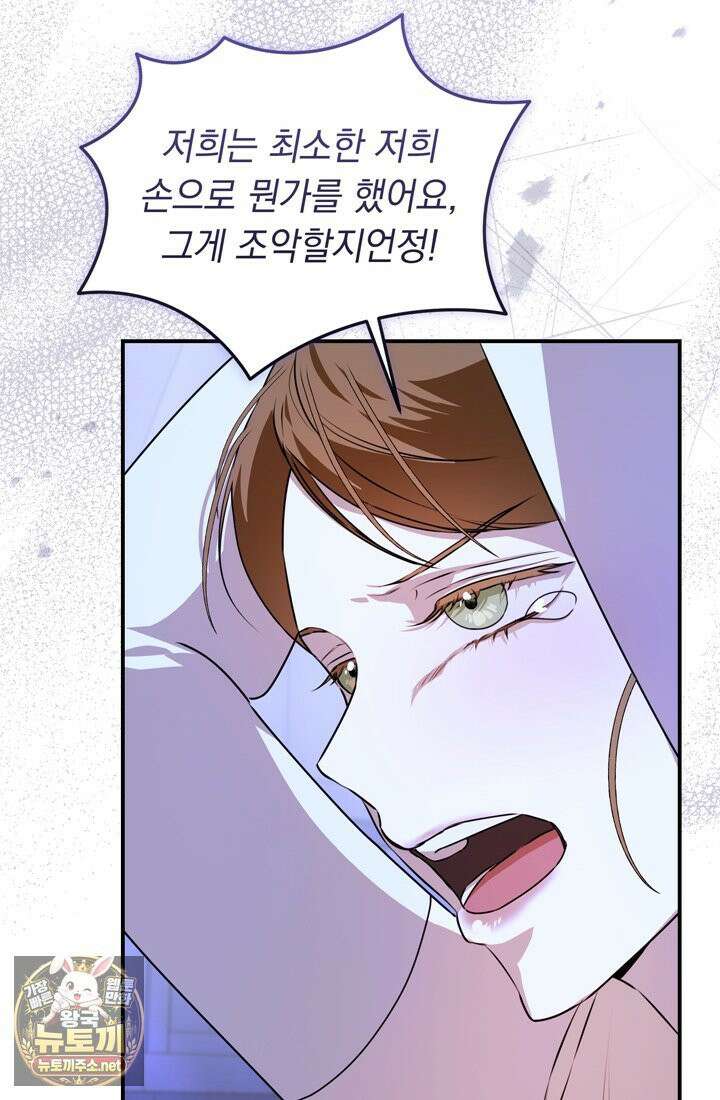 좀비물 민폐 악녀가 된 K직장인 14화 6