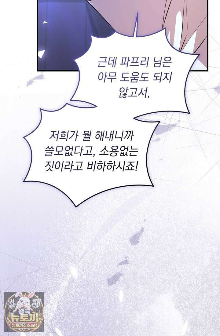 좀비물 민폐 악녀가 된 K직장인 14화 7