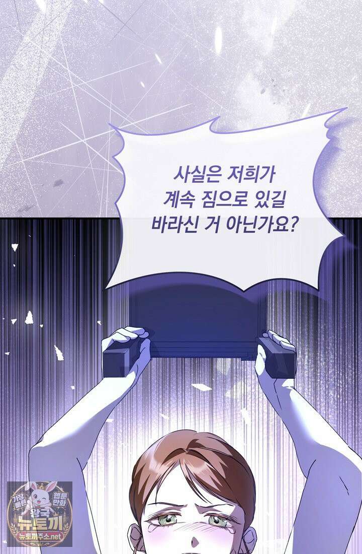 좀비물 민폐 악녀가 된 K직장인 14화 8
