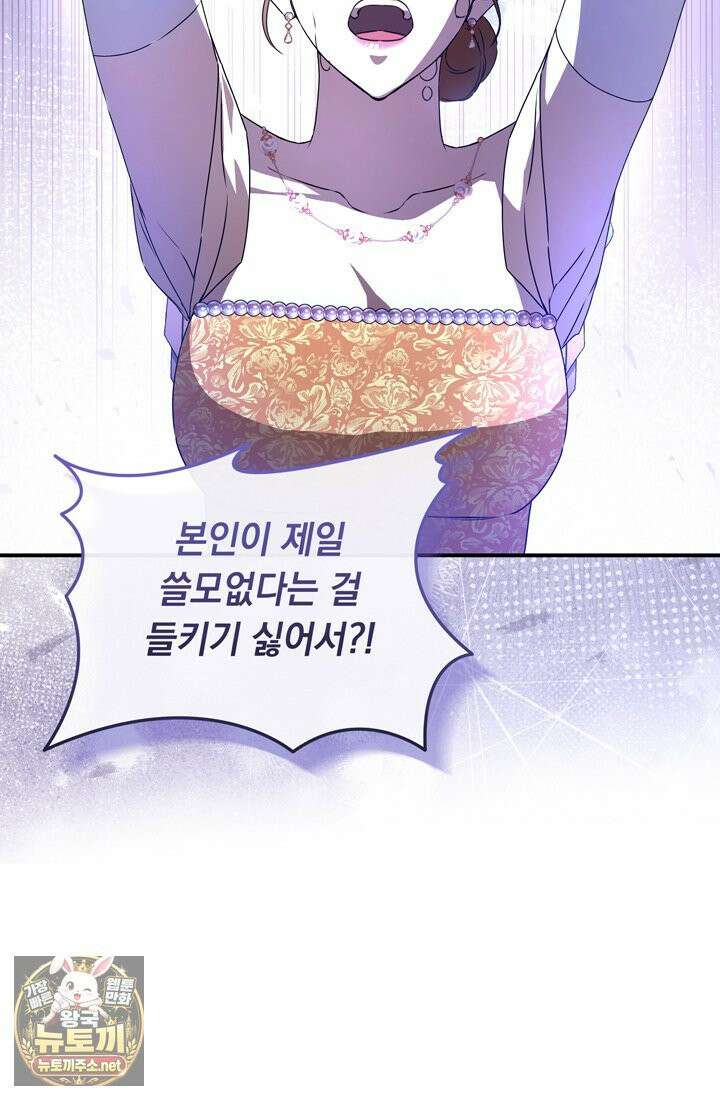 좀비물 민폐 악녀가 된 K직장인 14화 9