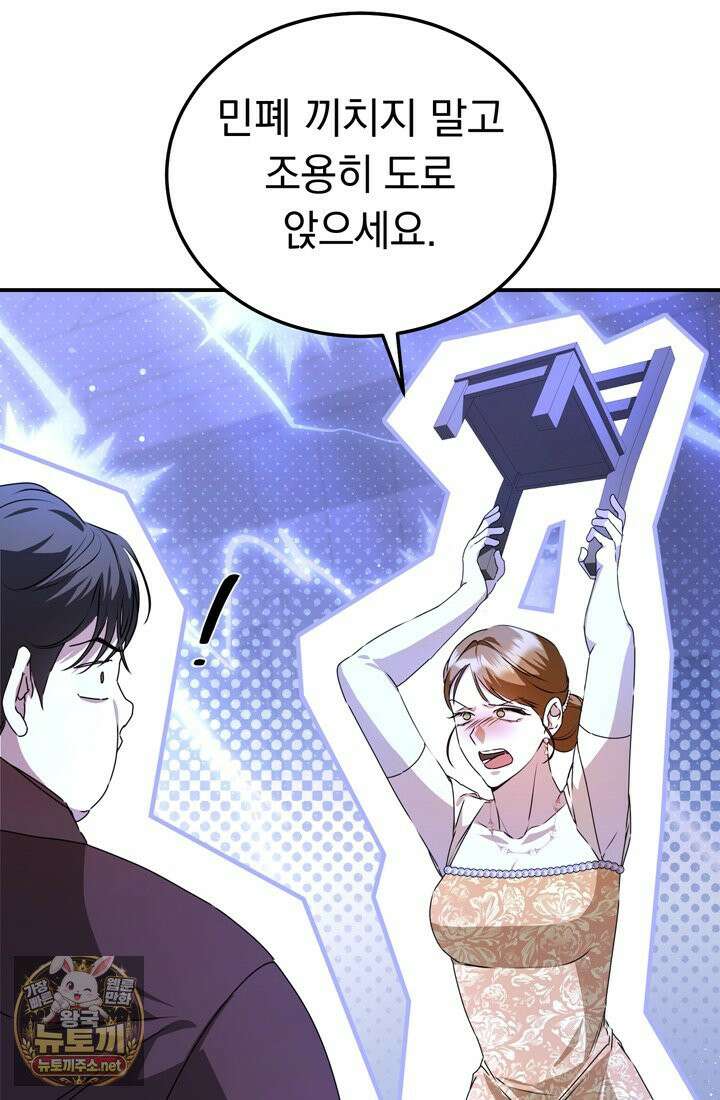좀비물 민폐 악녀가 된 K직장인 14화 10