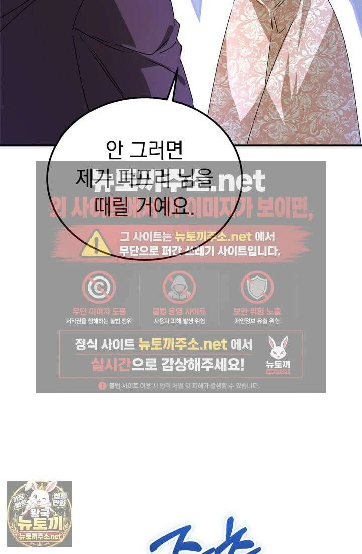 좀비물 민폐 악녀가 된 K직장인 14화 11