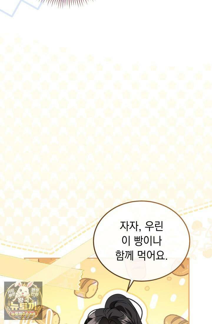 좀비물 민폐 악녀가 된 K직장인 14화 14