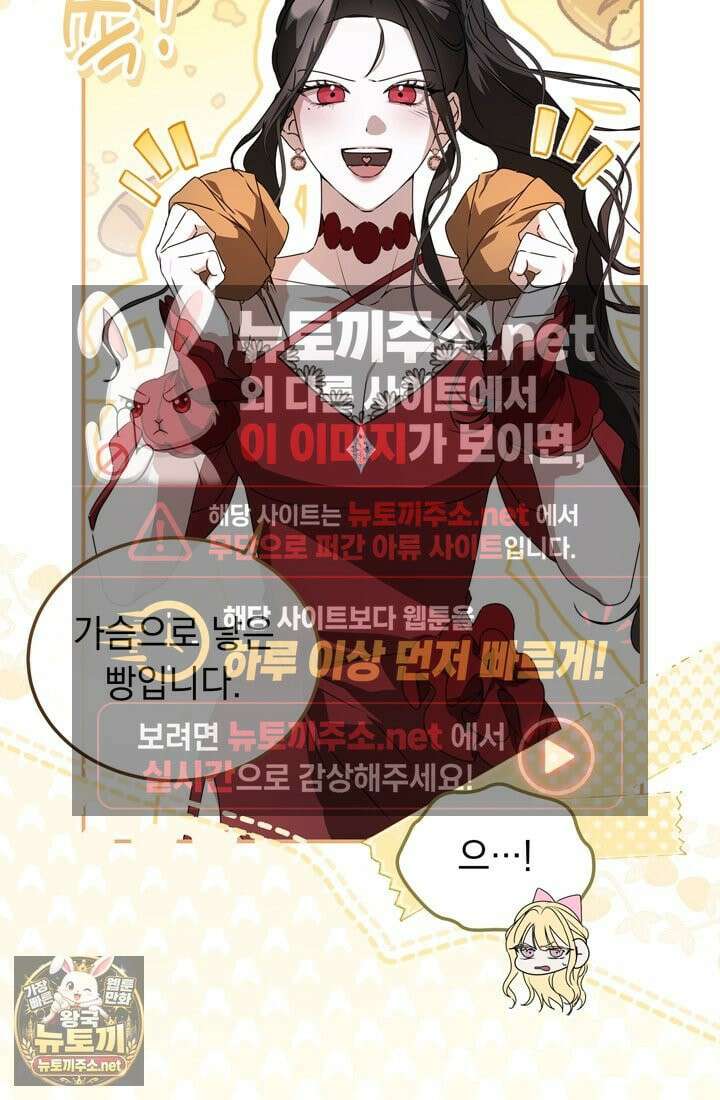 좀비물 민폐 악녀가 된 K직장인 14화 15