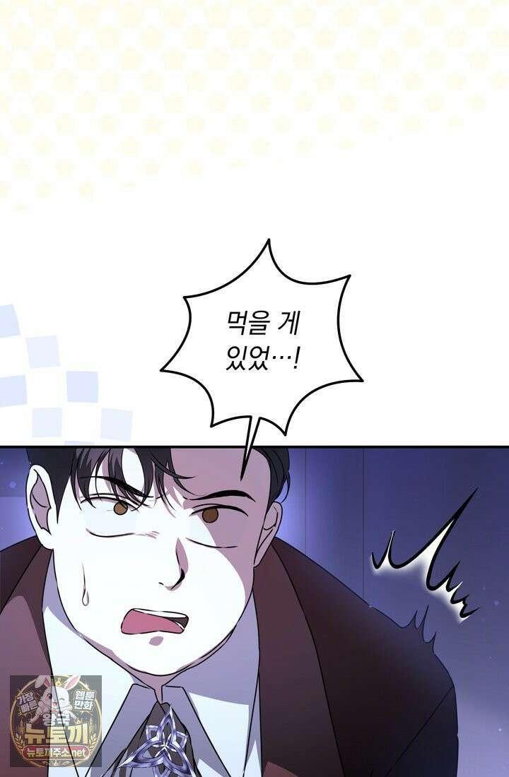 좀비물 민폐 악녀가 된 K직장인 14화 16